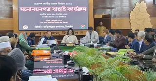 টাঙ্গাইলে চার আসনে ৯ প্রার্থীর মনোনয়ন বাতিল